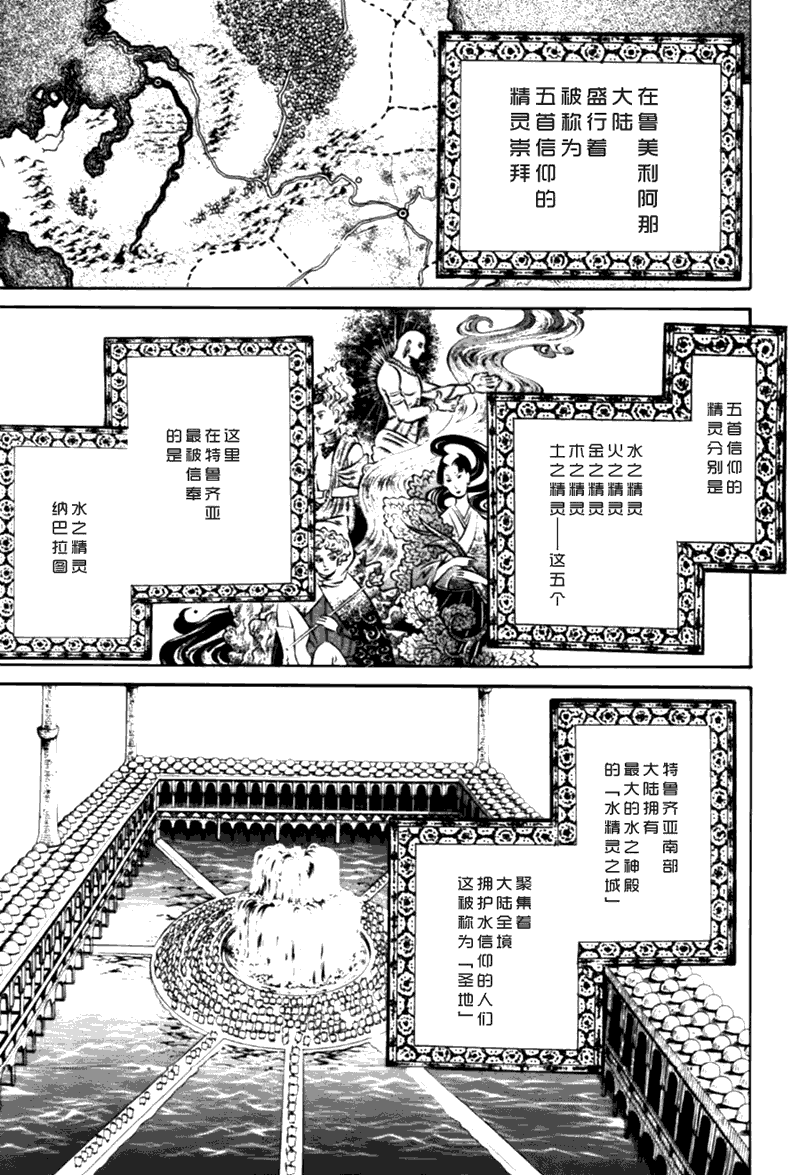 《将国之天鹰星》漫画最新章节第10话免费下拉式在线观看章节第【2】张图片