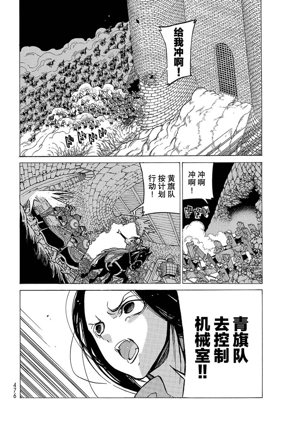 《将国之天鹰星》漫画最新章节第118话 试看版免费下拉式在线观看章节第【10】张图片