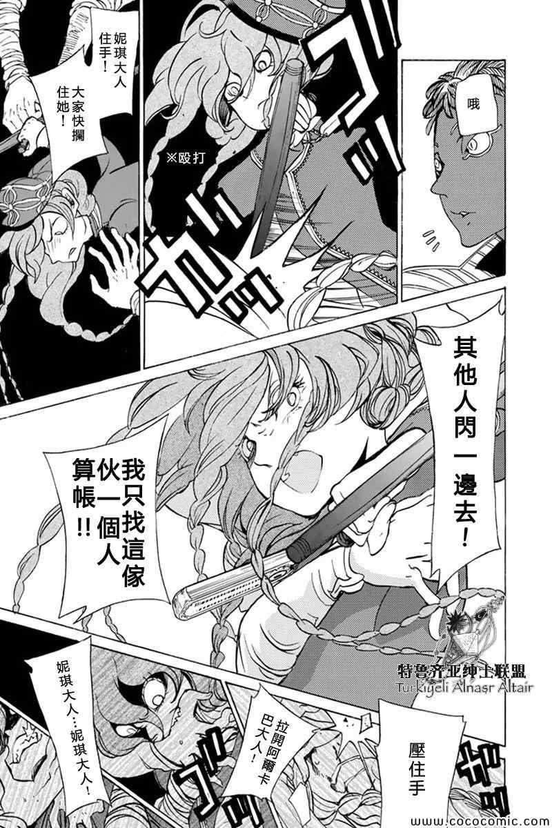 《将国之天鹰星》漫画最新章节第37话免费下拉式在线观看章节第【26】张图片