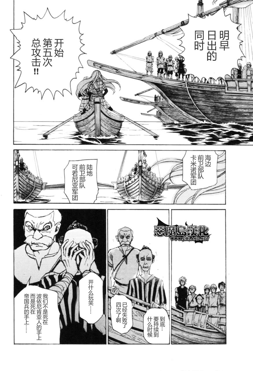 《将国之天鹰星》漫画最新章节第14话免费下拉式在线观看章节第【7】张图片