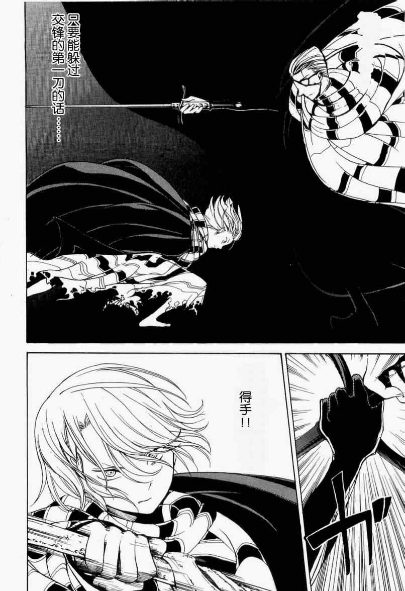 《将国之天鹰星》漫画最新章节第4话免费下拉式在线观看章节第【24】张图片