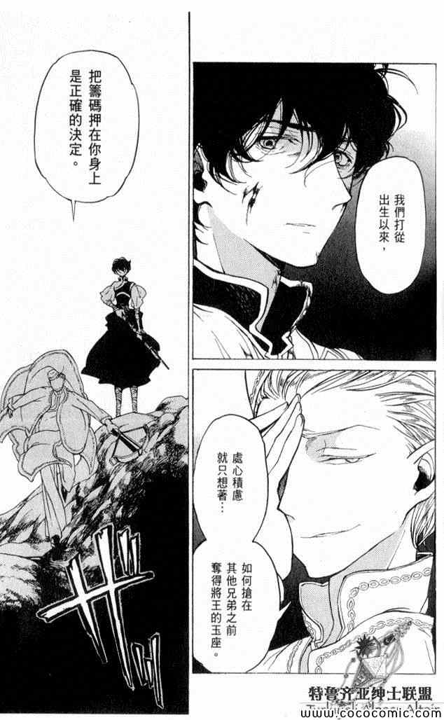 《将国之天鹰星》漫画最新章节第35话免费下拉式在线观看章节第【114】张图片