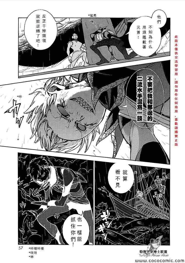 《将国之天鹰星》漫画最新章节第67话免费下拉式在线观看章节第【16】张图片