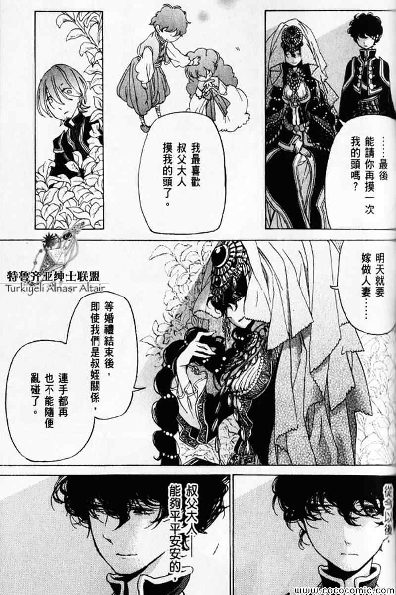 《将国之天鹰星》漫画最新章节第30话免费下拉式在线观看章节第【152】张图片