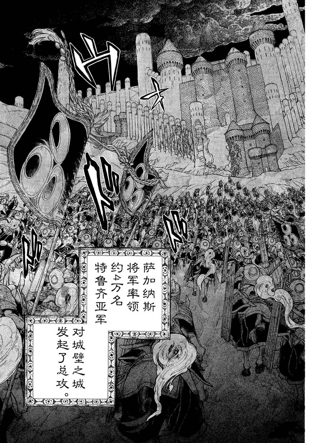 《将国之天鹰星》漫画最新章节第117话 试看版免费下拉式在线观看章节第【13】张图片