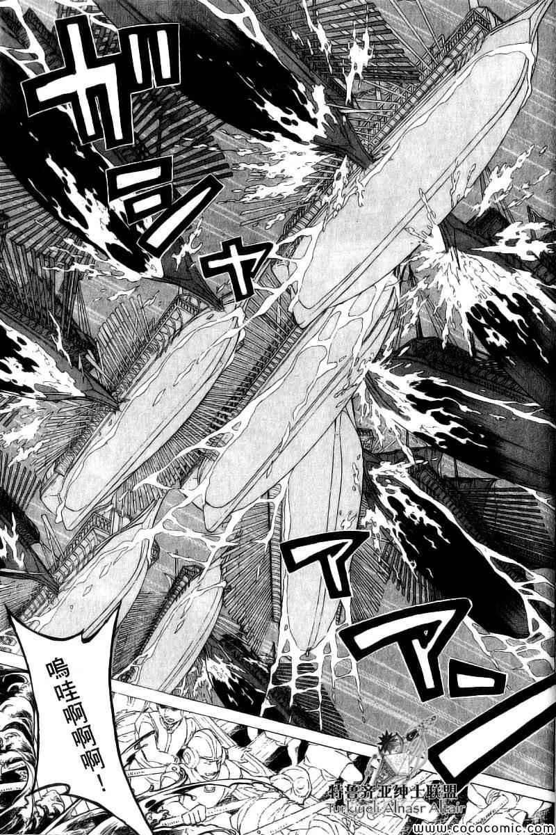 《将国之天鹰星》漫画最新章节第41话免费下拉式在线观看章节第【16】张图片