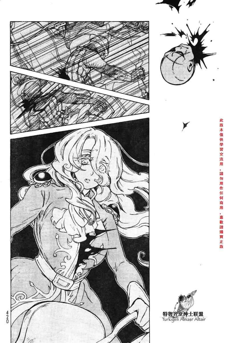 《将国之天鹰星》漫画最新章节第74话免费下拉式在线观看章节第【31】张图片