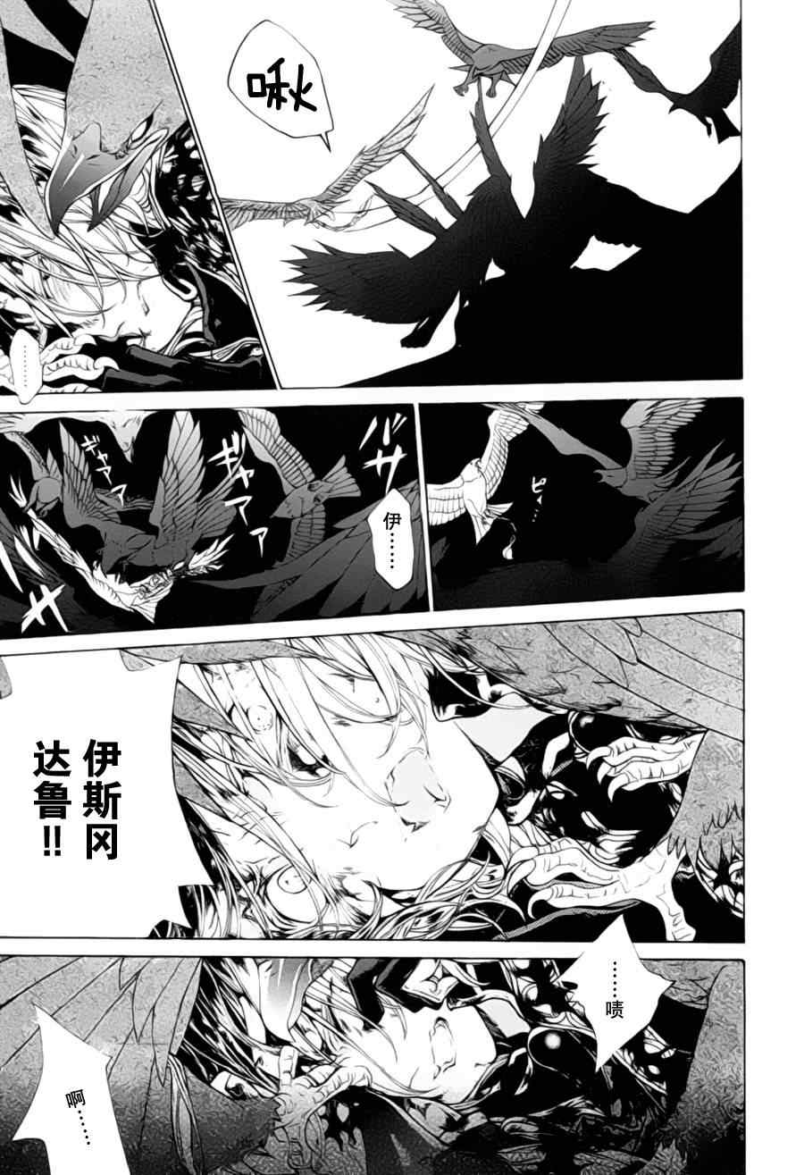 《将国之天鹰星》漫画最新章节第11话免费下拉式在线观看章节第【5】张图片