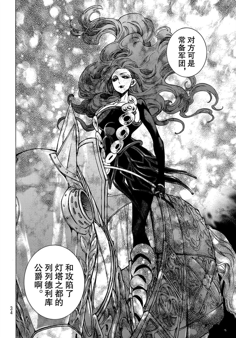 《将国之天鹰星》漫画最新章节第105话 试看版免费下拉式在线观看章节第【16】张图片