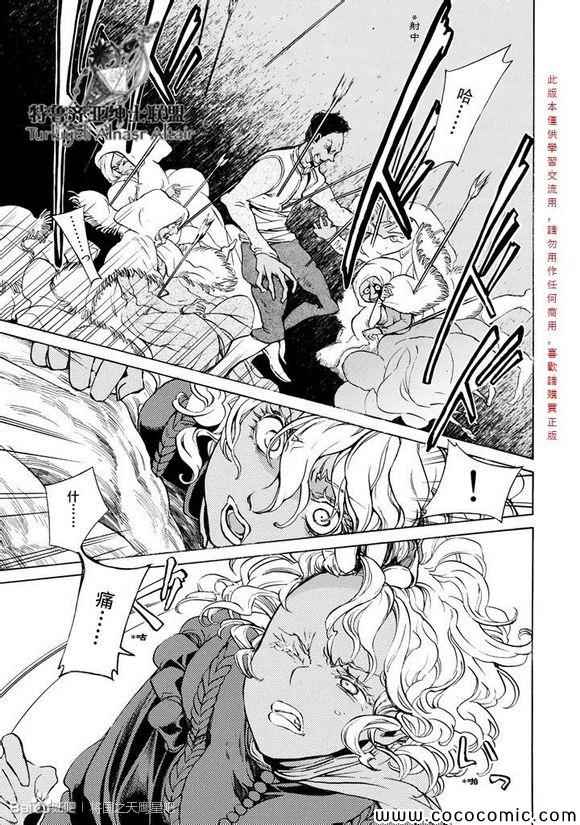 《将国之天鹰星》漫画最新章节第59话免费下拉式在线观看章节第【10】张图片