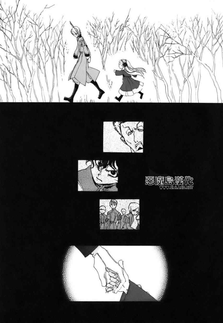 《将国之天鹰星》漫画最新章节特别篇免费下拉式在线观看章节第【32】张图片