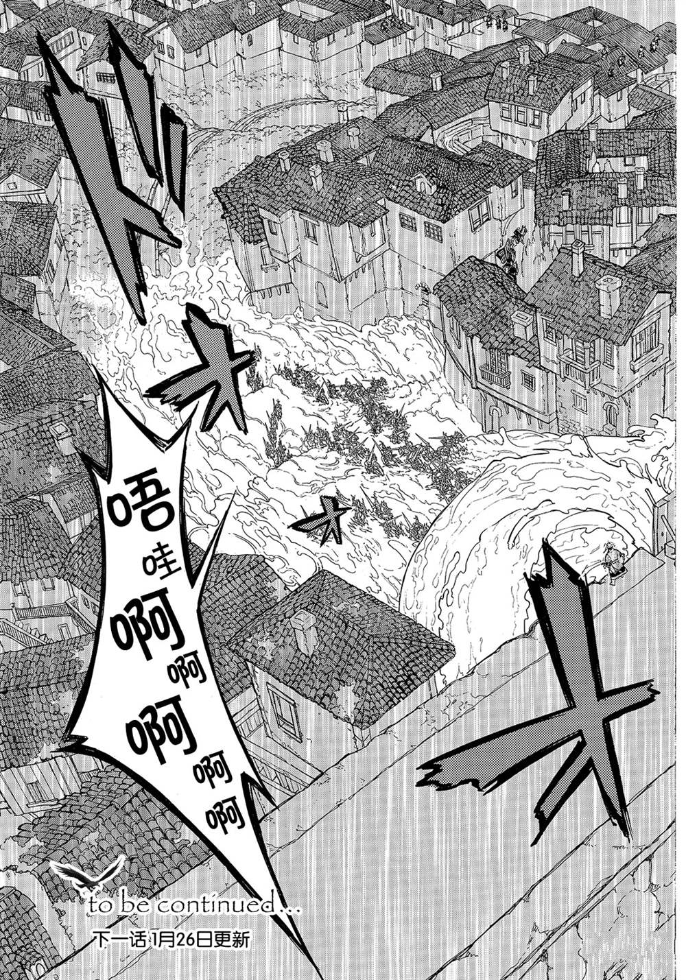 《将国之天鹰星》漫画最新章节第115话 试看版免费下拉式在线观看章节第【23】张图片