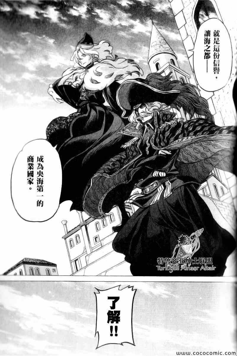 《将国之天鹰星》漫画最新章节第40话免费下拉式在线观看章节第【16】张图片