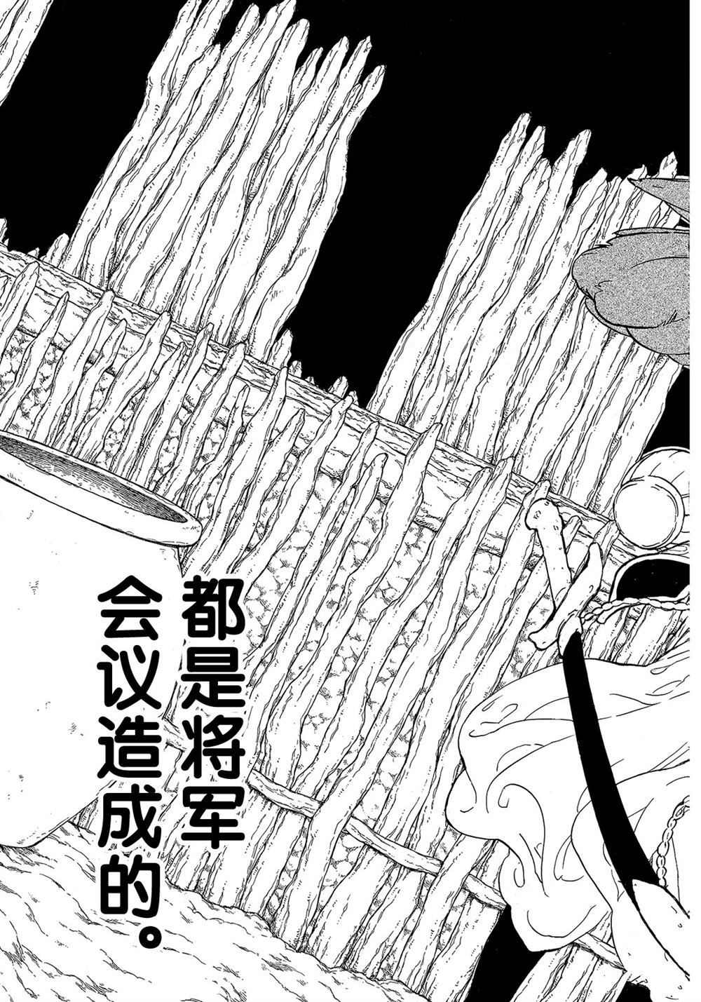 《将国之天鹰星》漫画最新章节第112话 试看版免费下拉式在线观看章节第【25】张图片