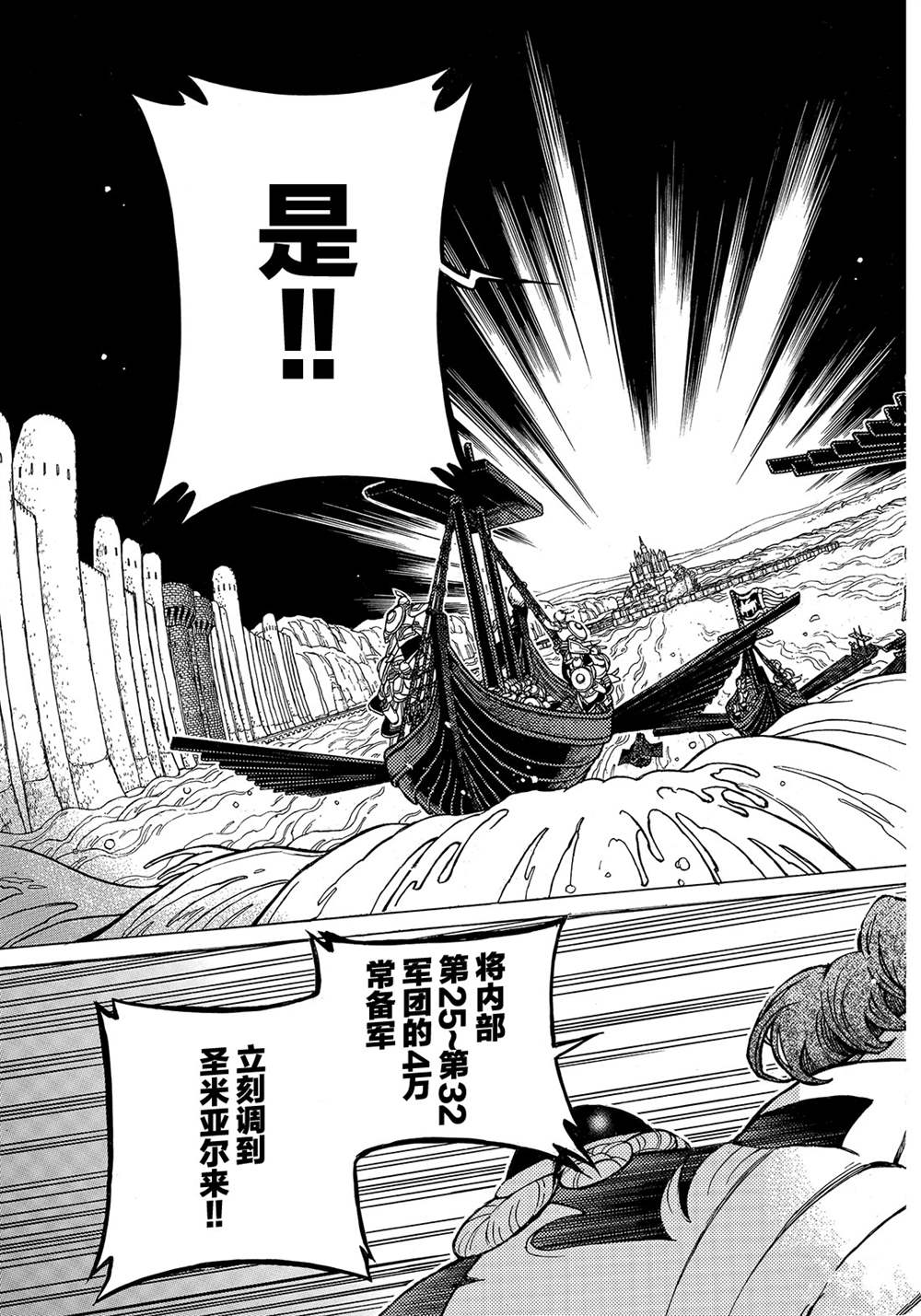 《将国之天鹰星》漫画最新章节第119话 试看版免费下拉式在线观看章节第【11】张图片