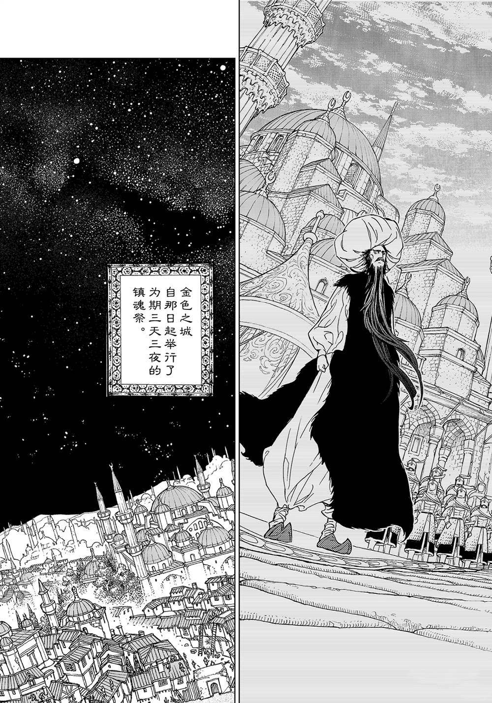 《将国之天鹰星》漫画最新章节第136话 试看版免费下拉式在线观看章节第【19】张图片