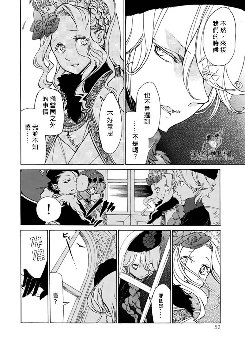 《将国之天鹰星》漫画最新章节第43话免费下拉式在线观看章节第【19】张图片