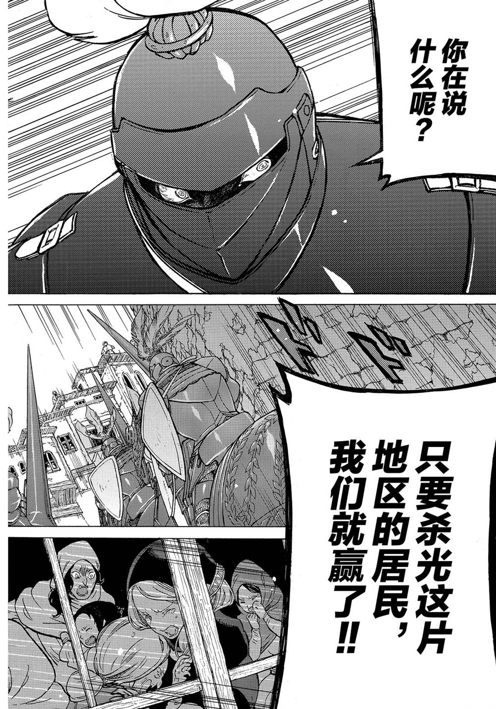 《将国之天鹰星》漫画最新章节第115话 试看版免费下拉式在线观看章节第【16】张图片