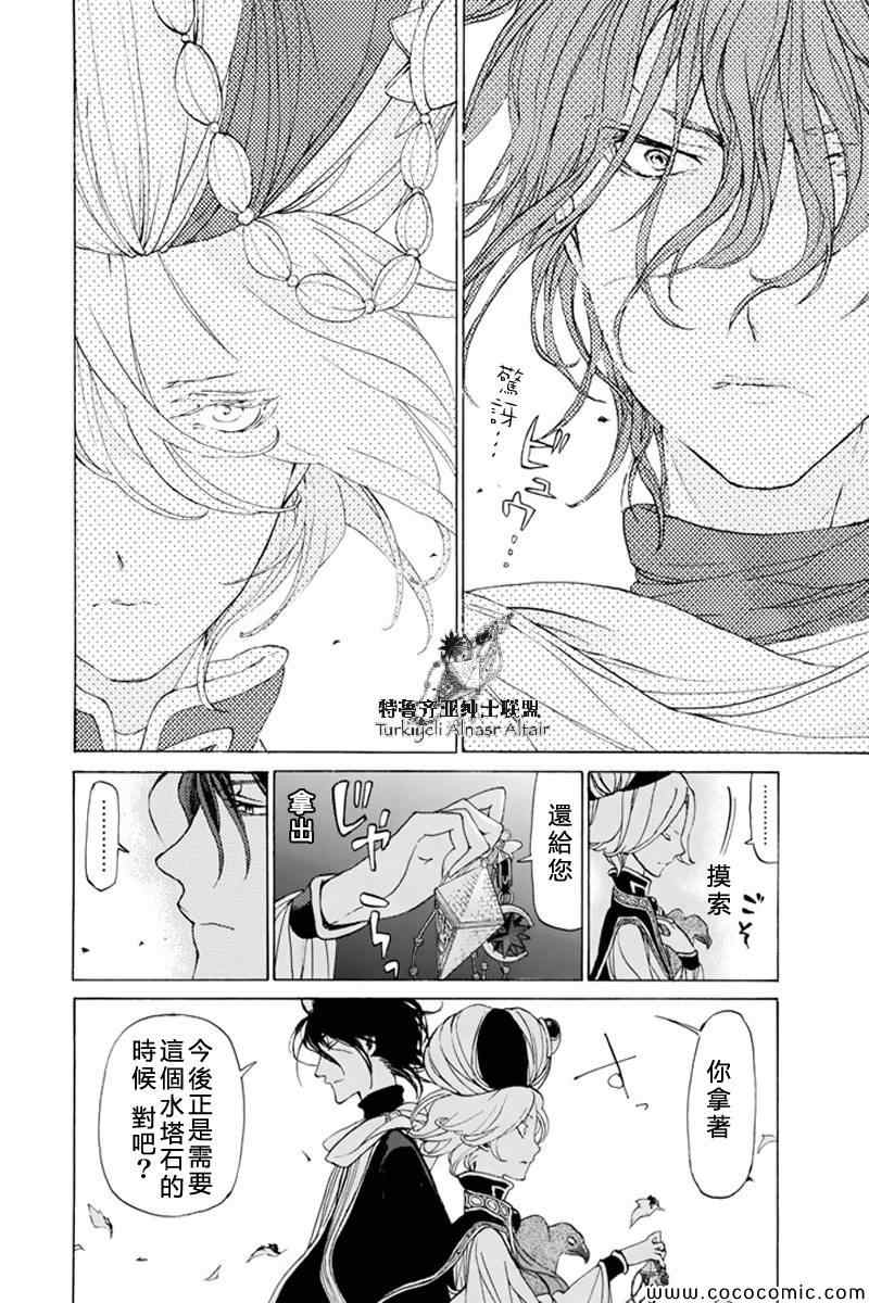 《将国之天鹰星》漫画最新章节第36话免费下拉式在线观看章节第【29】张图片