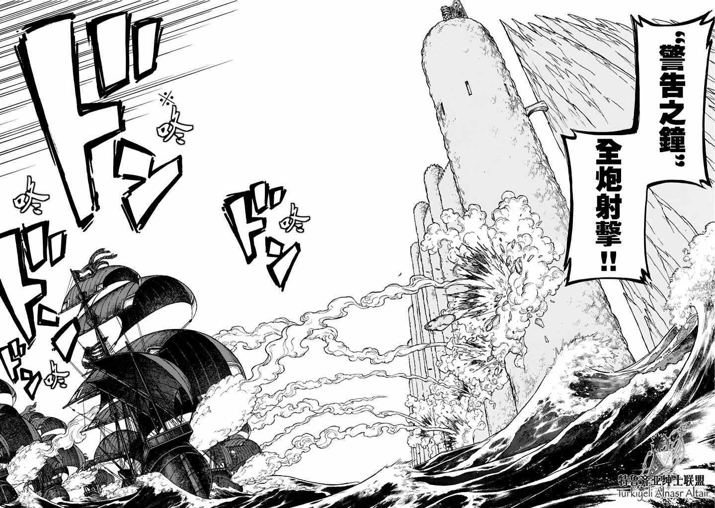 《将国之天鹰星》漫画最新章节第94话免费下拉式在线观看章节第【18】张图片