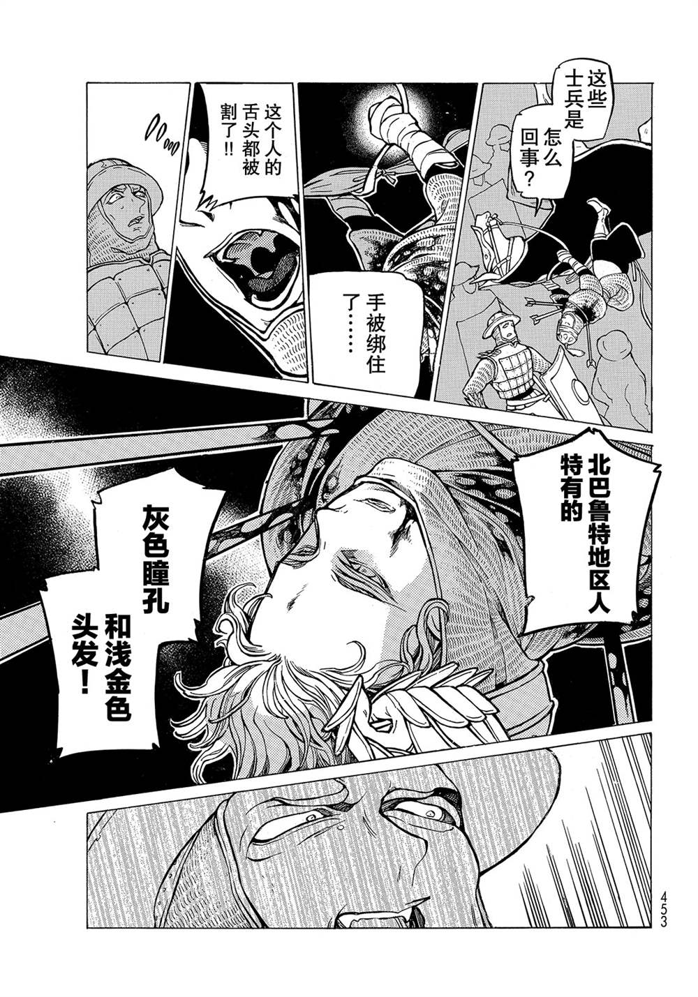 《将国之天鹰星》漫画最新章节第120话 试看版免费下拉式在线观看章节第【11】张图片