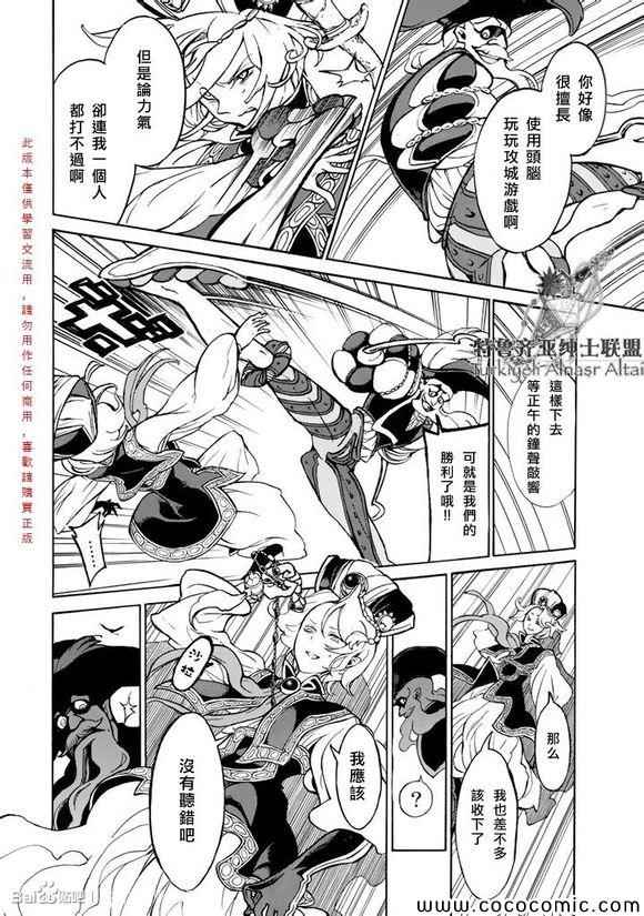 《将国之天鹰星》漫画最新章节第57话免费下拉式在线观看章节第【17】张图片