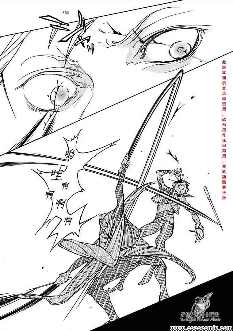 《将国之天鹰星》漫画最新章节第67话免费下拉式在线观看章节第【10】张图片