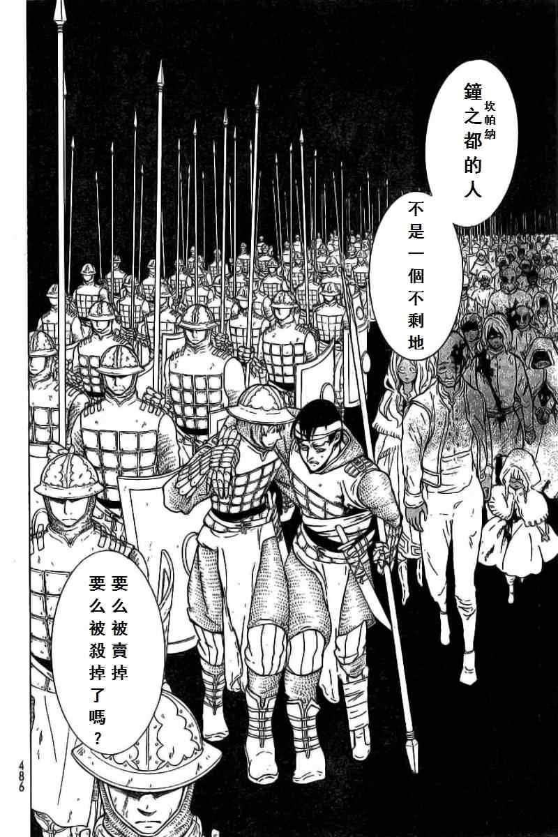 《将国之天鹰星》漫画最新章节第73话免费下拉式在线观看章节第【13】张图片