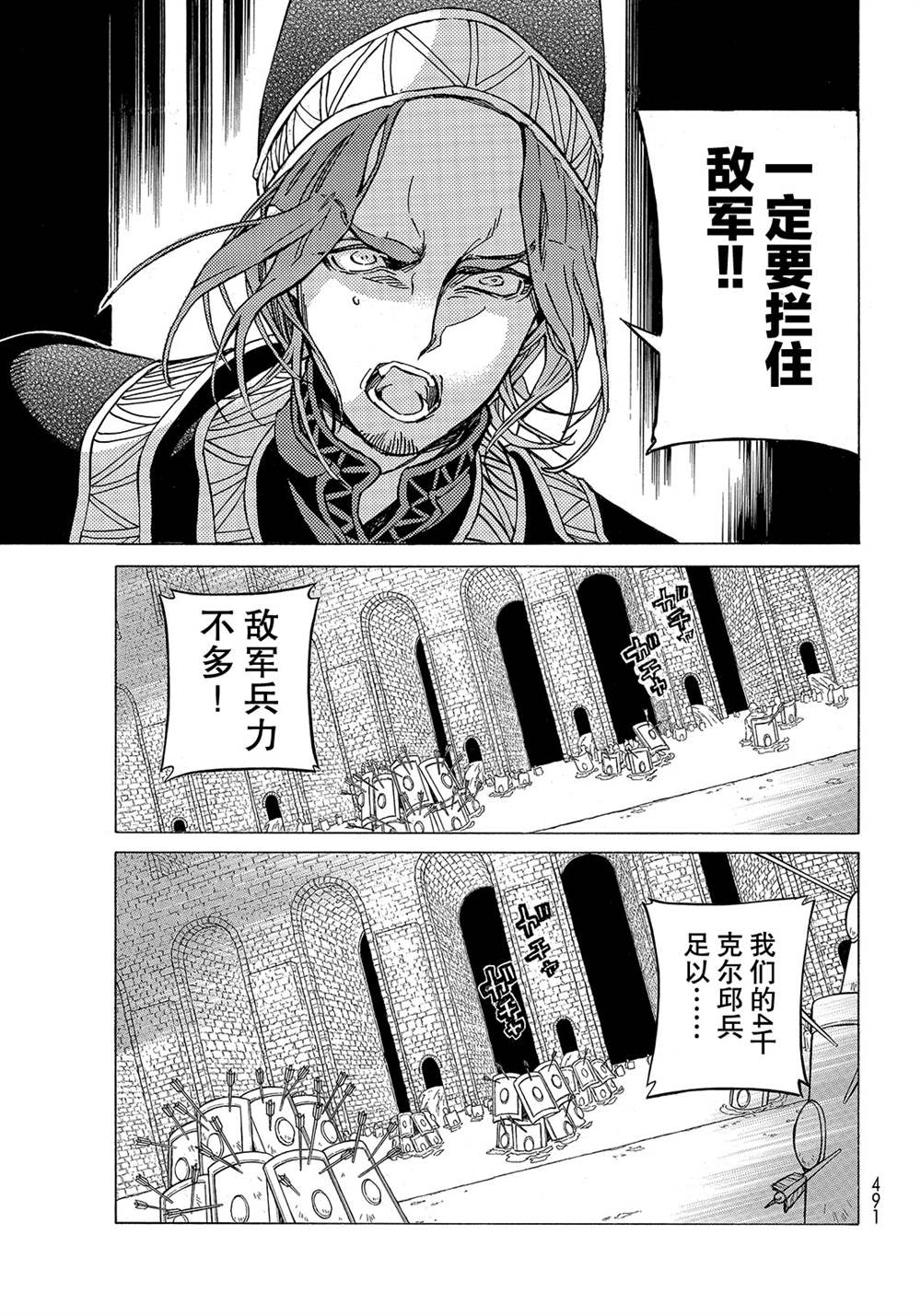 《将国之天鹰星》漫画最新章节第124话 试看版免费下拉式在线观看章节第【15】张图片