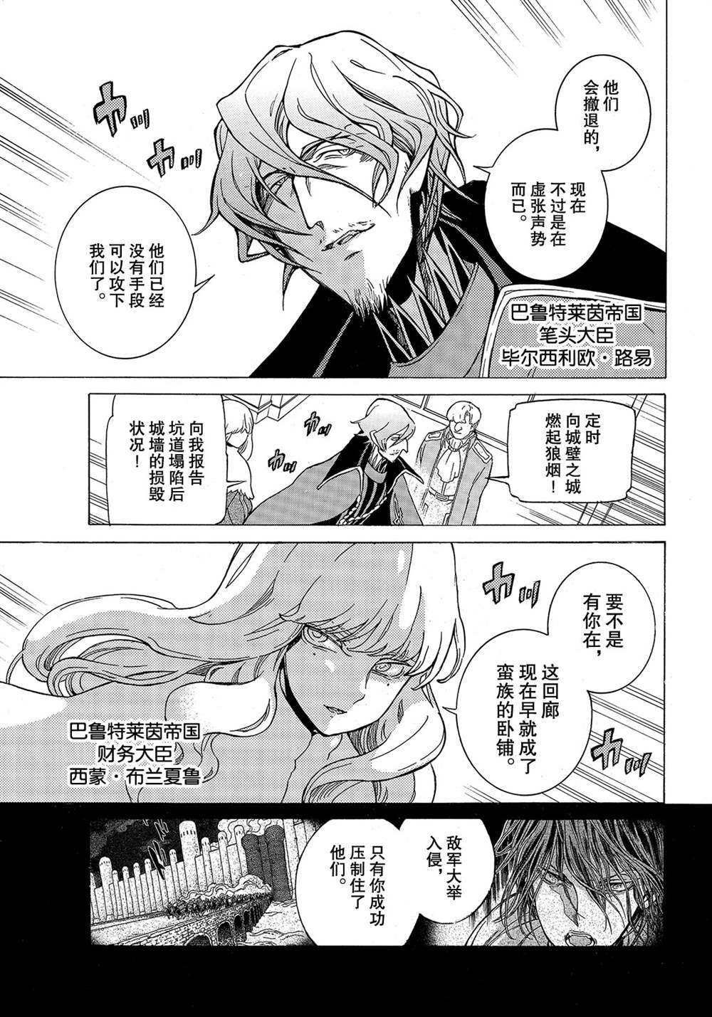 《将国之天鹰星》漫画最新章节第122话 试看版免费下拉式在线观看章节第【5】张图片