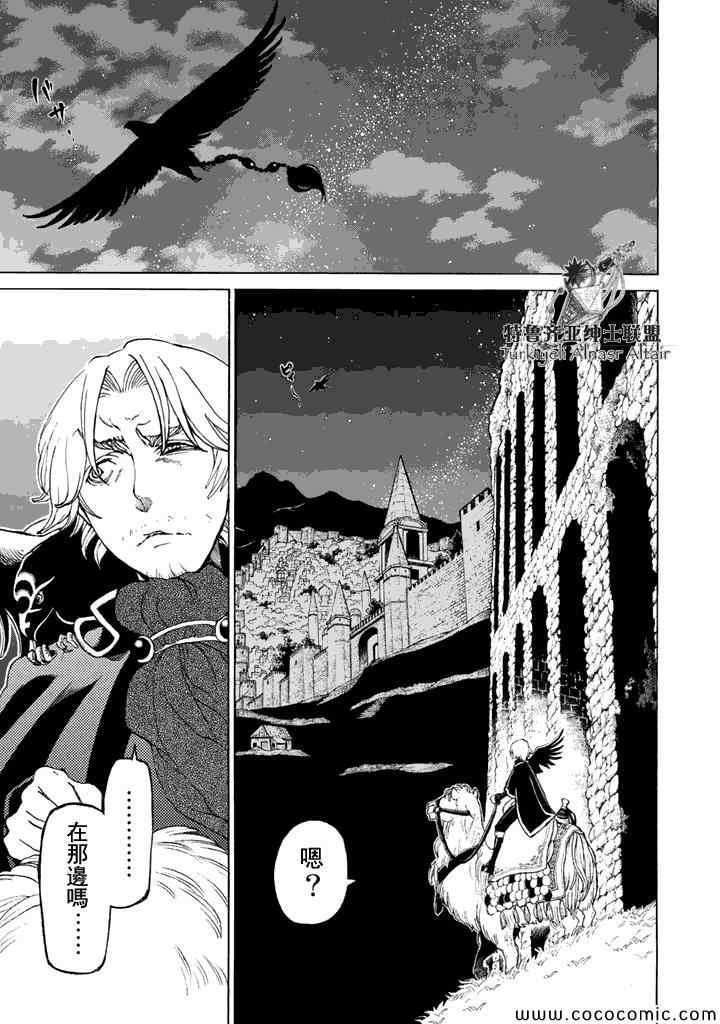 《将国之天鹰星》漫画最新章节第23话免费下拉式在线观看章节第【37】张图片