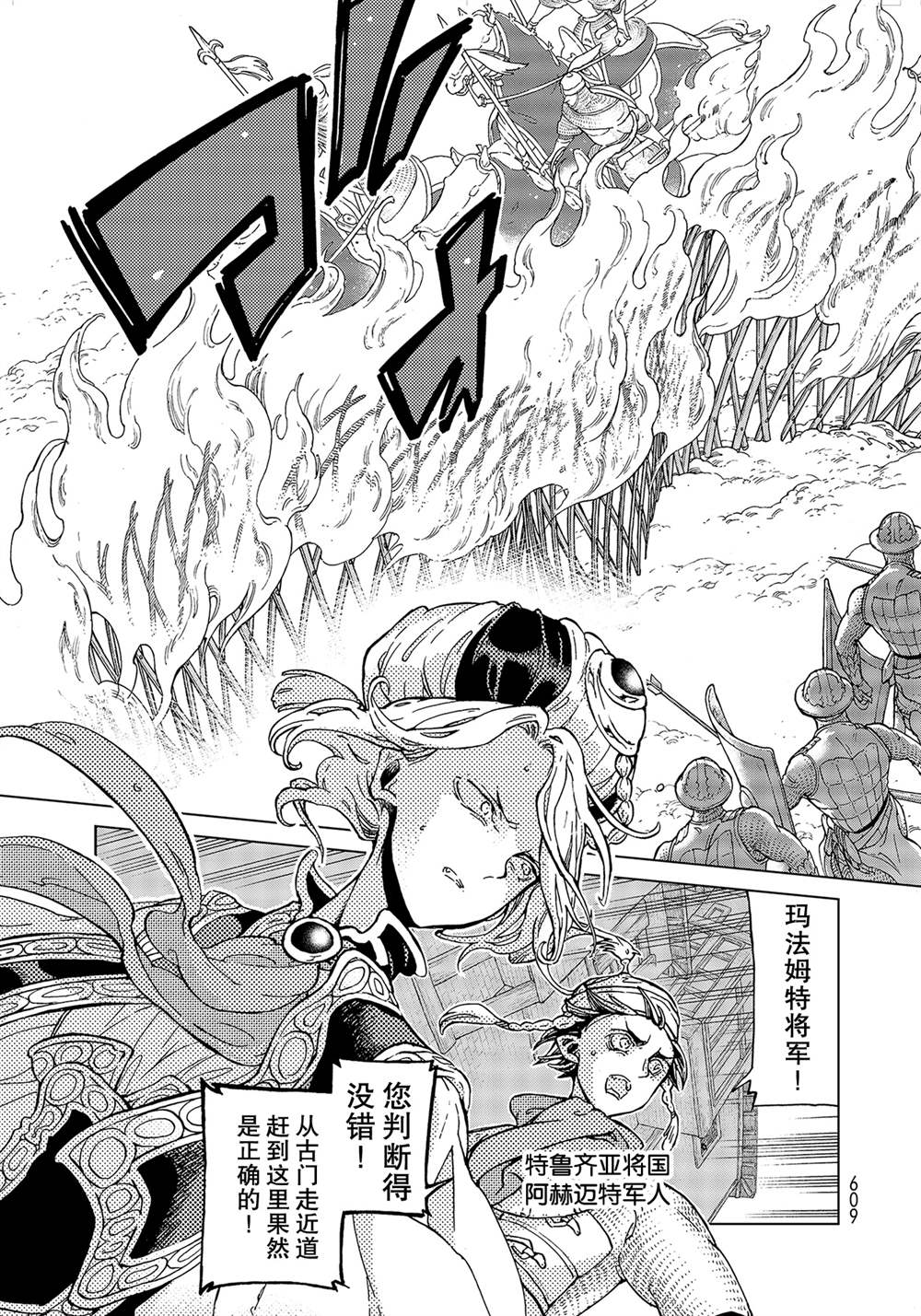 《将国之天鹰星》漫画最新章节第128话 试看版免费下拉式在线观看章节第【15】张图片