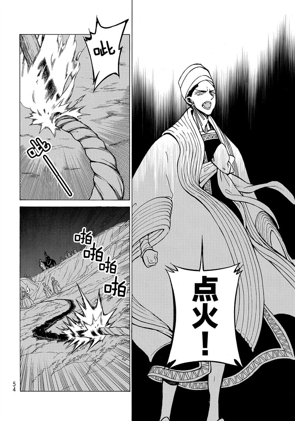 《将国之天鹰星》漫画最新章节第104话 试看版免费下拉式在线观看章节第【8】张图片