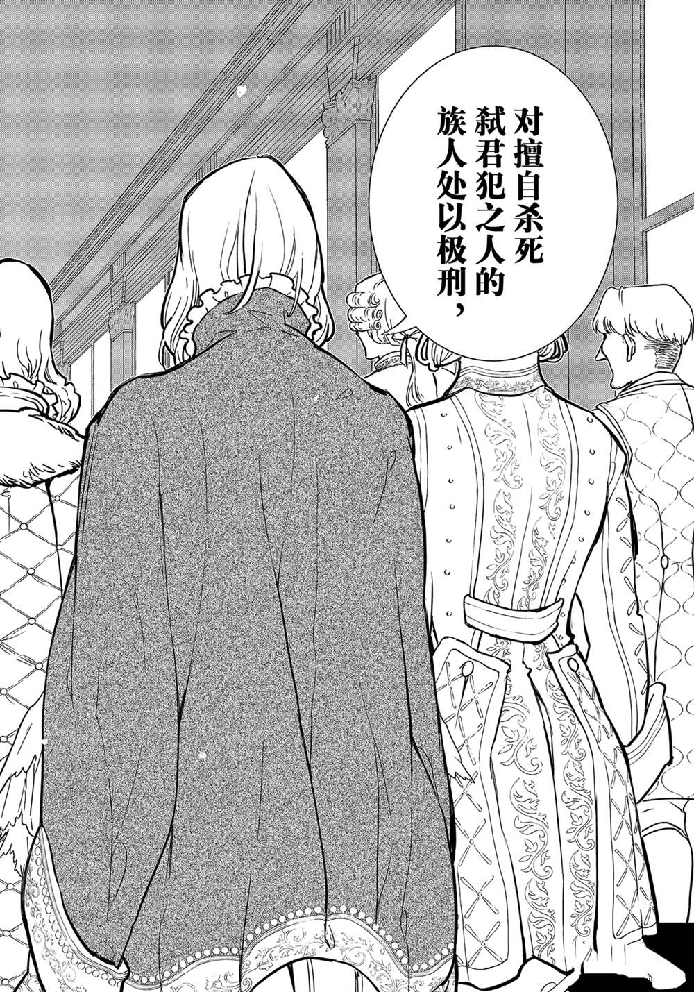 《将国之天鹰星》漫画最新章节第139话 试看版免费下拉式在线观看章节第【24】张图片