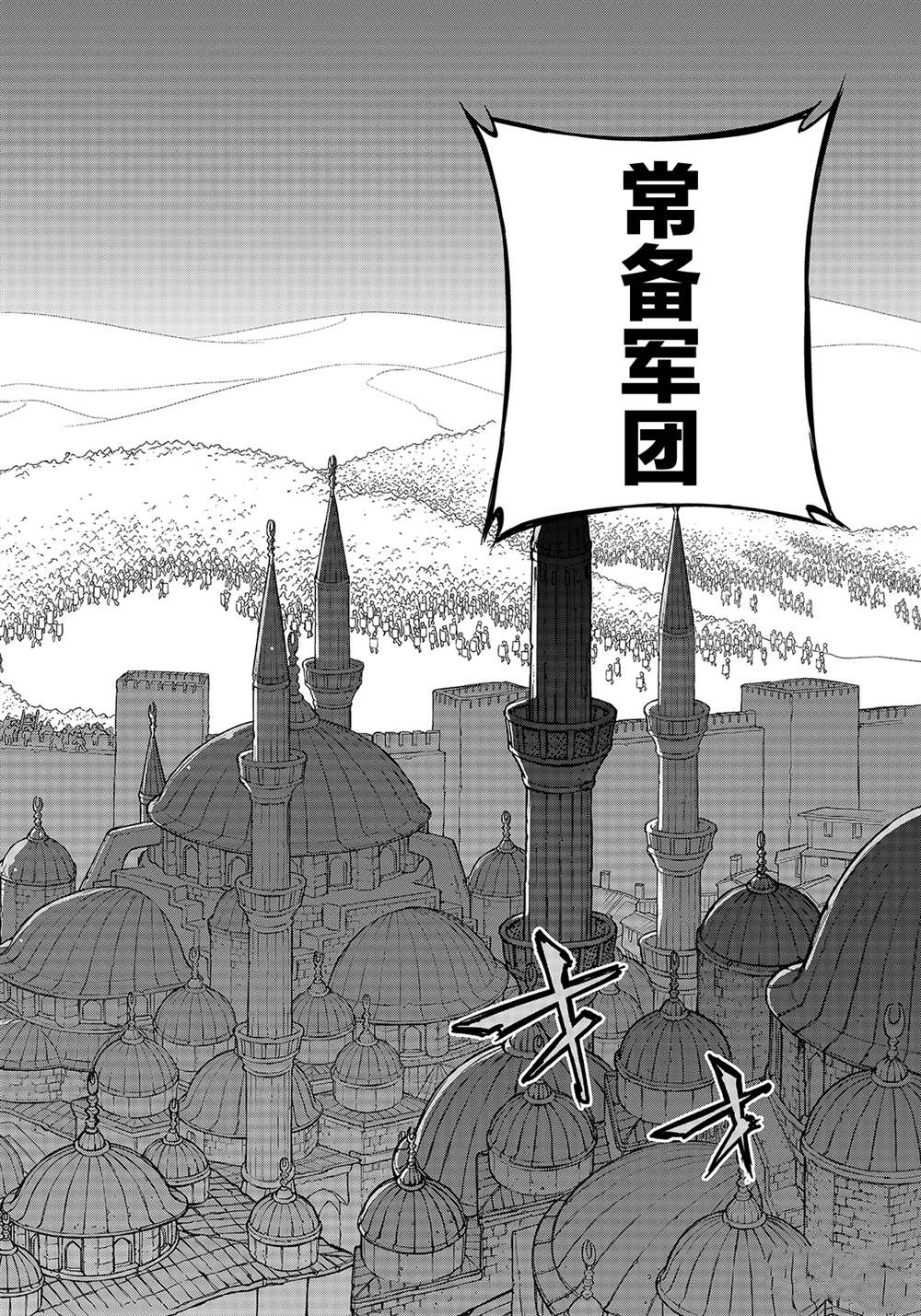 《将国之天鹰星》漫画最新章节第128话 试看版免费下拉式在线观看章节第【4】张图片