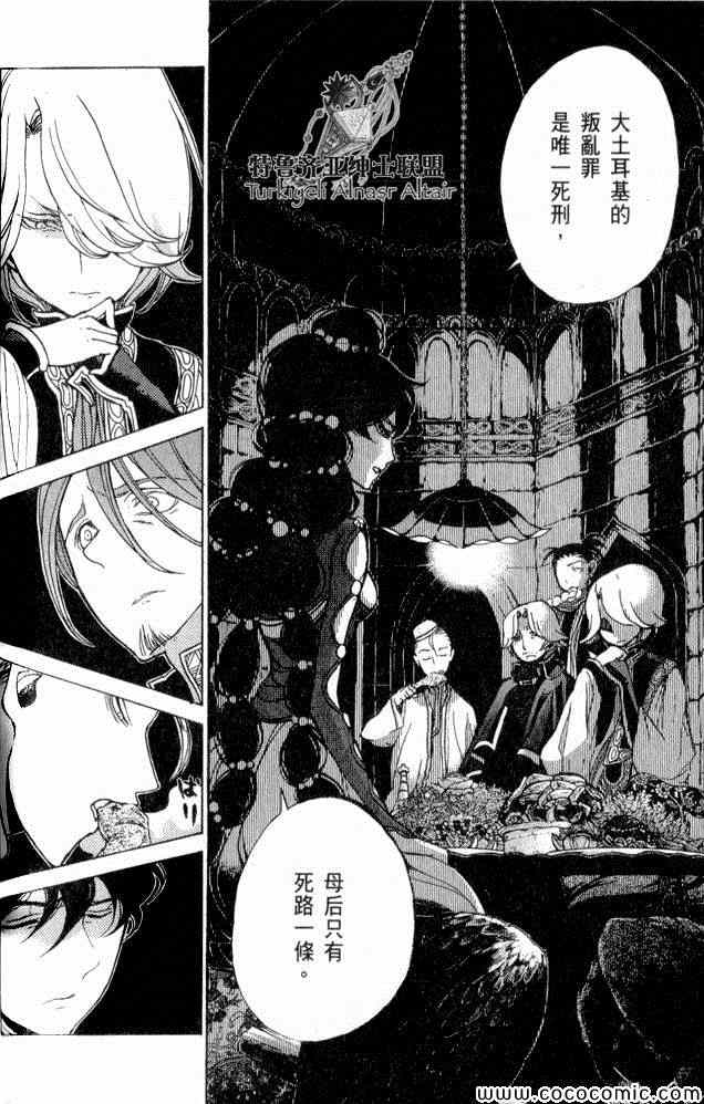 《将国之天鹰星》漫画最新章节第35话免费下拉式在线观看章节第【126】张图片