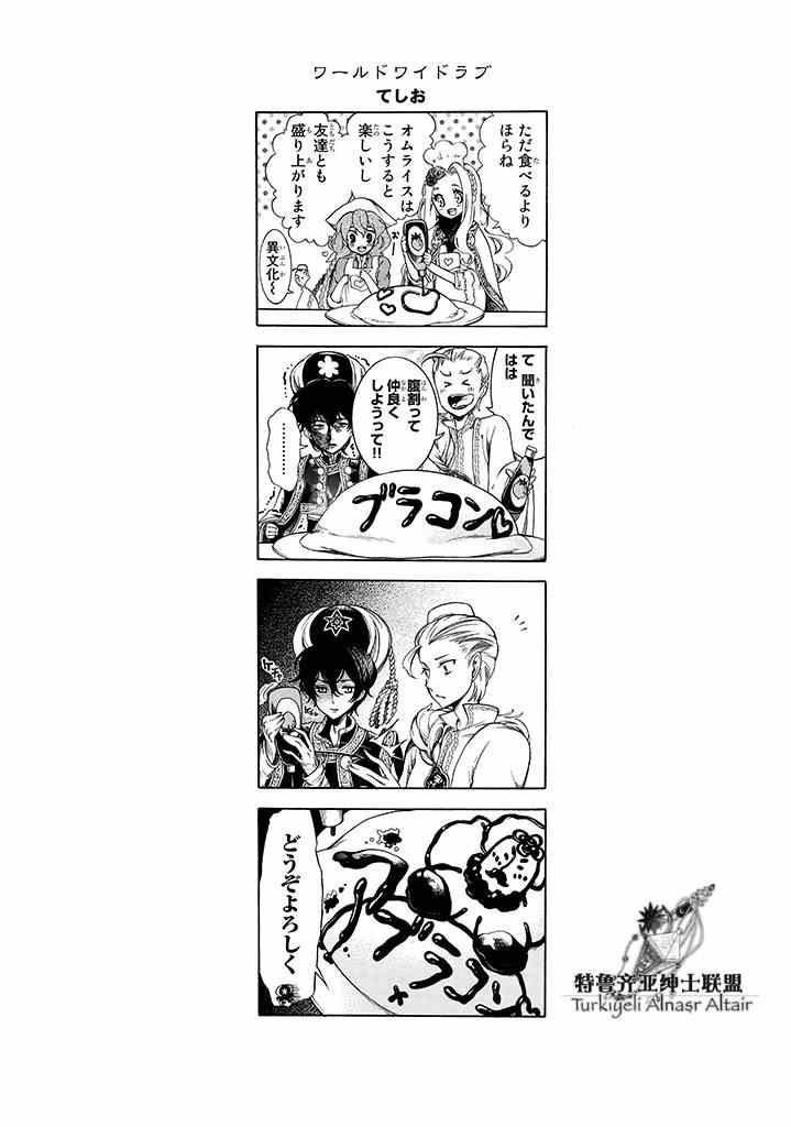 《将国之天鹰星》漫画最新章节四格免费下拉式在线观看章节第【88】张图片