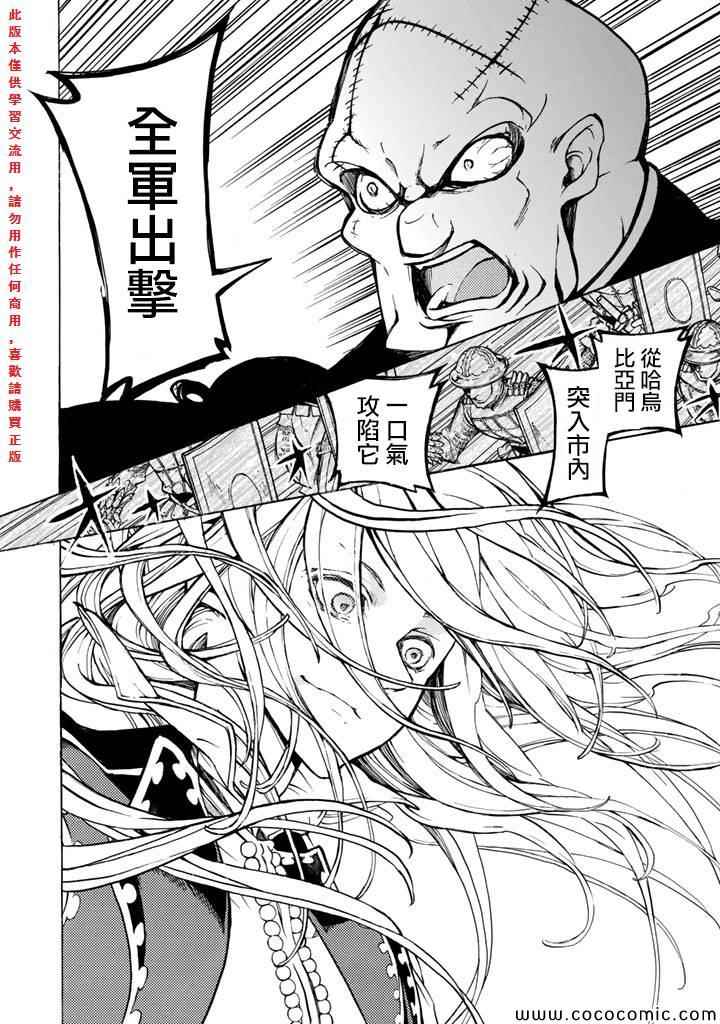 《将国之天鹰星》漫画最新章节第62话免费下拉式在线观看章节第【20】张图片