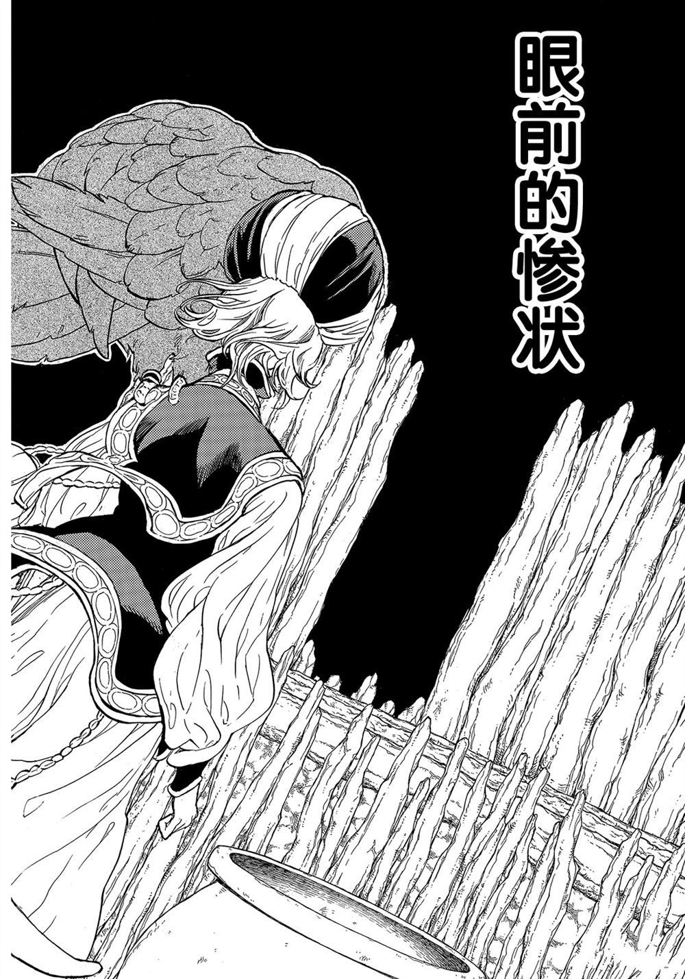 《将国之天鹰星》漫画最新章节第112话 试看版免费下拉式在线观看章节第【24】张图片