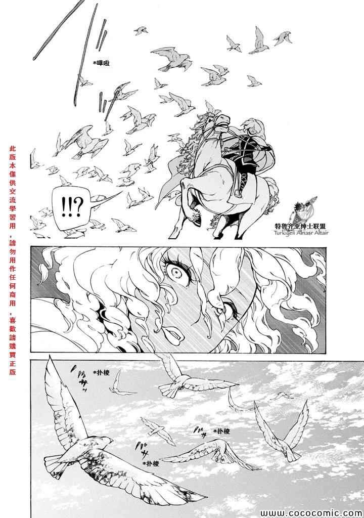 《将国之天鹰星》漫画最新章节第52话免费下拉式在线观看章节第【12】张图片