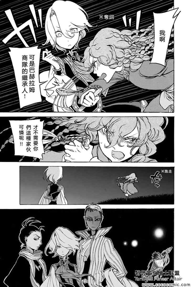 《将国之天鹰星》漫画最新章节第37话免费下拉式在线观看章节第【34】张图片