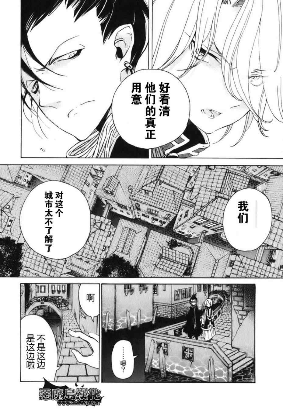 《将国之天鹰星》漫画最新章节第17话免费下拉式在线观看章节第【38】张图片