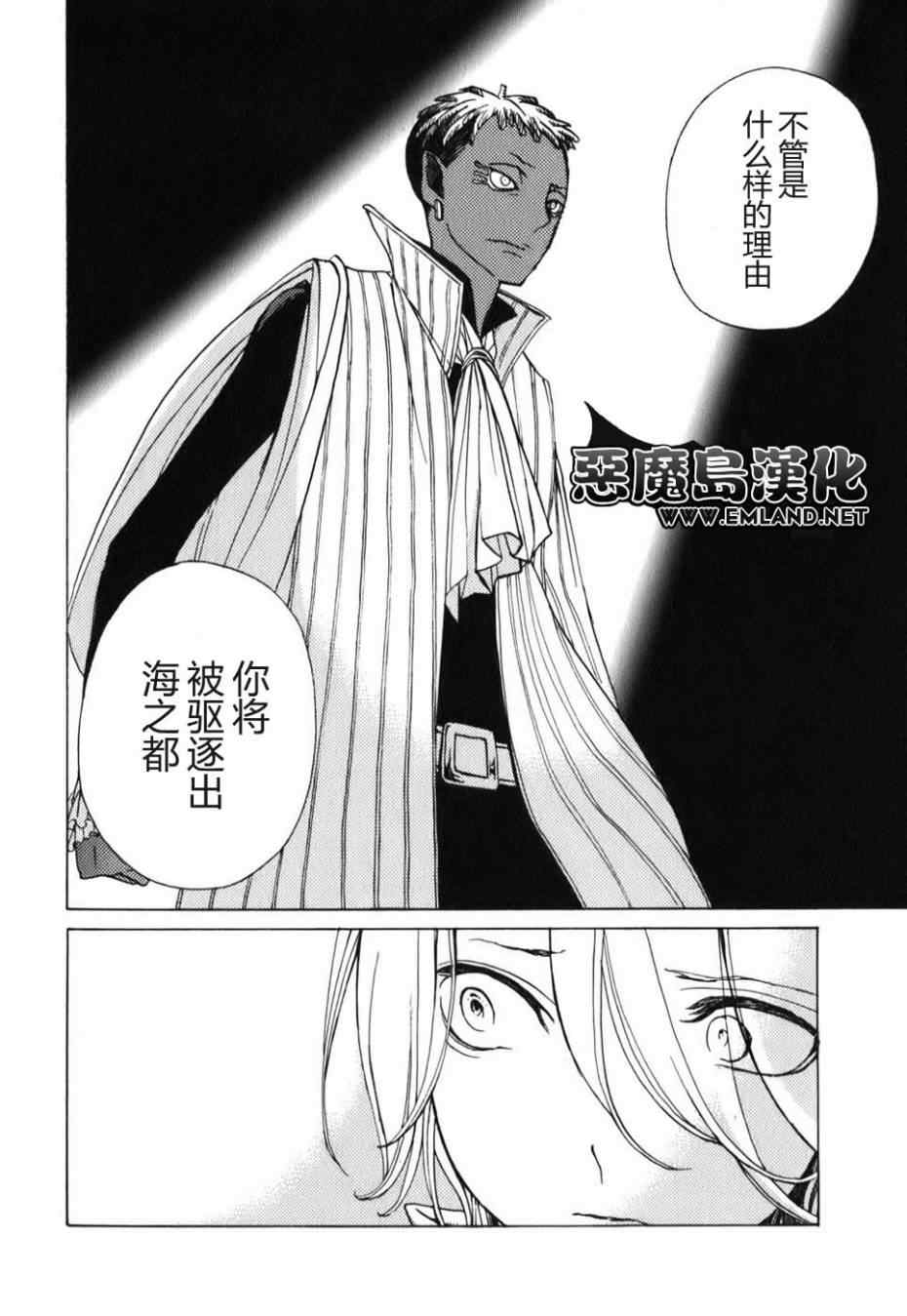 《将国之天鹰星》漫画最新章节第18话免费下拉式在线观看章节第【35】张图片