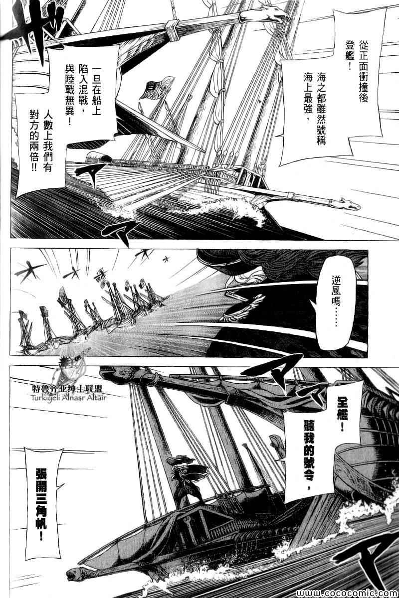 《将国之天鹰星》漫画最新章节第41话免费下拉式在线观看章节第【12】张图片