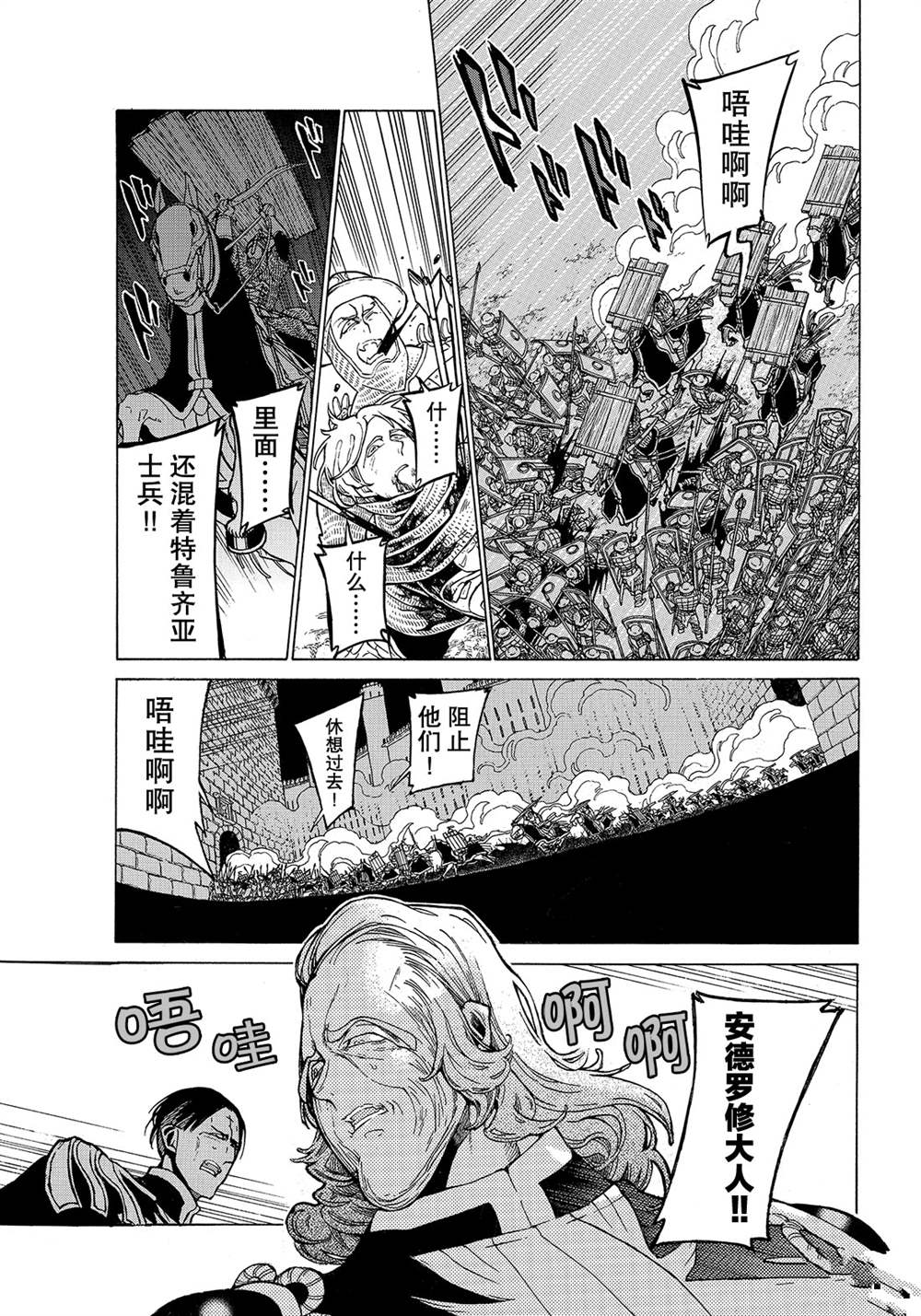 《将国之天鹰星》漫画最新章节第120话 试看版免费下拉式在线观看章节第【17】张图片