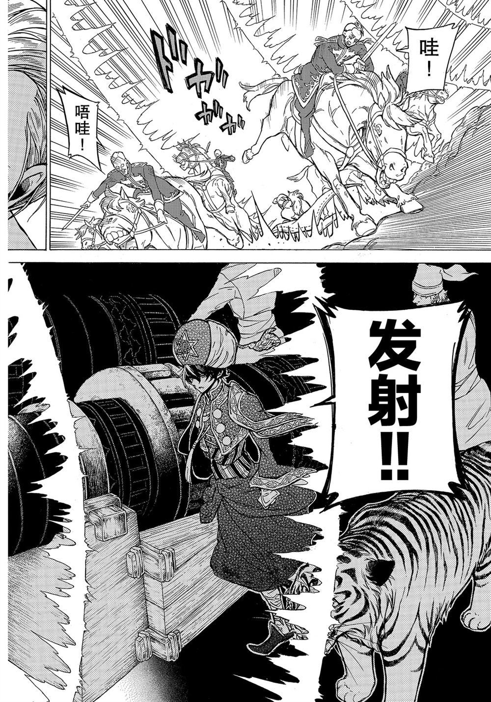 《将国之天鹰星》漫画最新章节第107话 试看版免费下拉式在线观看章节第【14】张图片