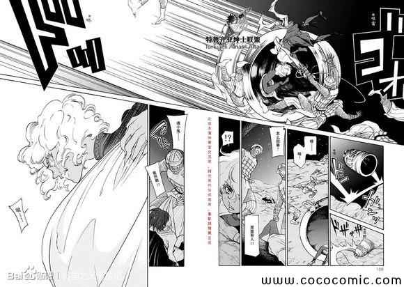 《将国之天鹰星》漫画最新章节第59话免费下拉式在线观看章节第【17】张图片