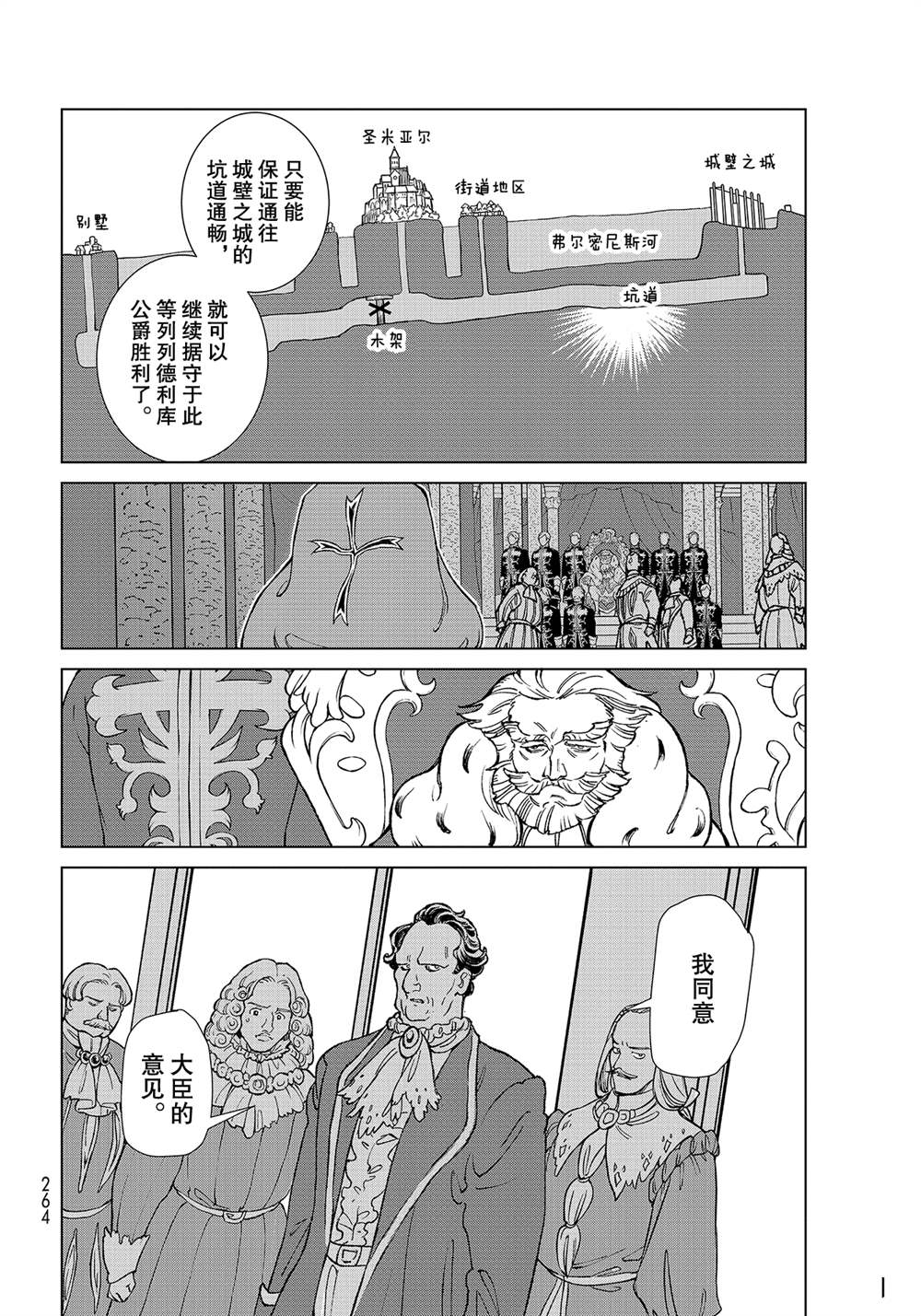 《将国之天鹰星》漫画最新章节第131话 试看版免费下拉式在线观看章节第【18】张图片