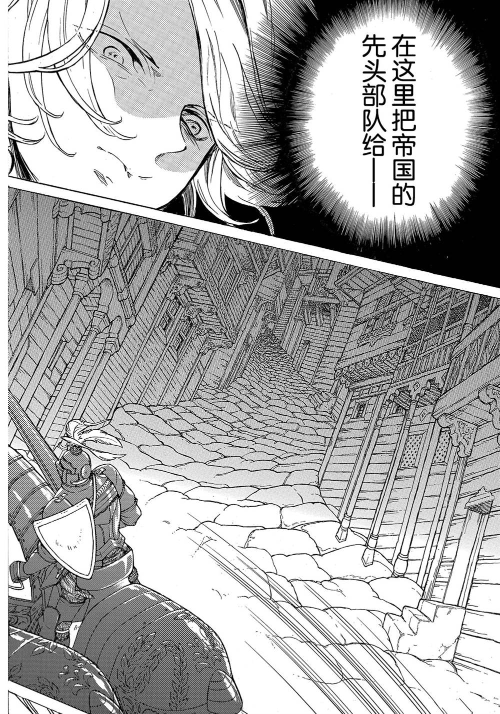 《将国之天鹰星》漫画最新章节第114话 试看版免费下拉式在线观看章节第【16】张图片