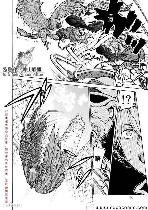 《将国之天鹰星》漫画最新章节第57话免费下拉式在线观看章节第【19】张图片